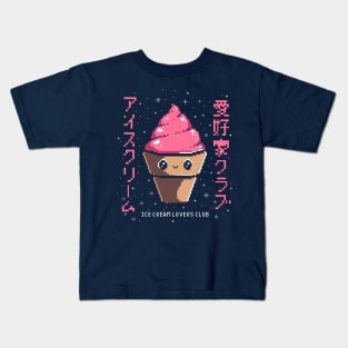 Ice cream lovers club Kids T-Shirt